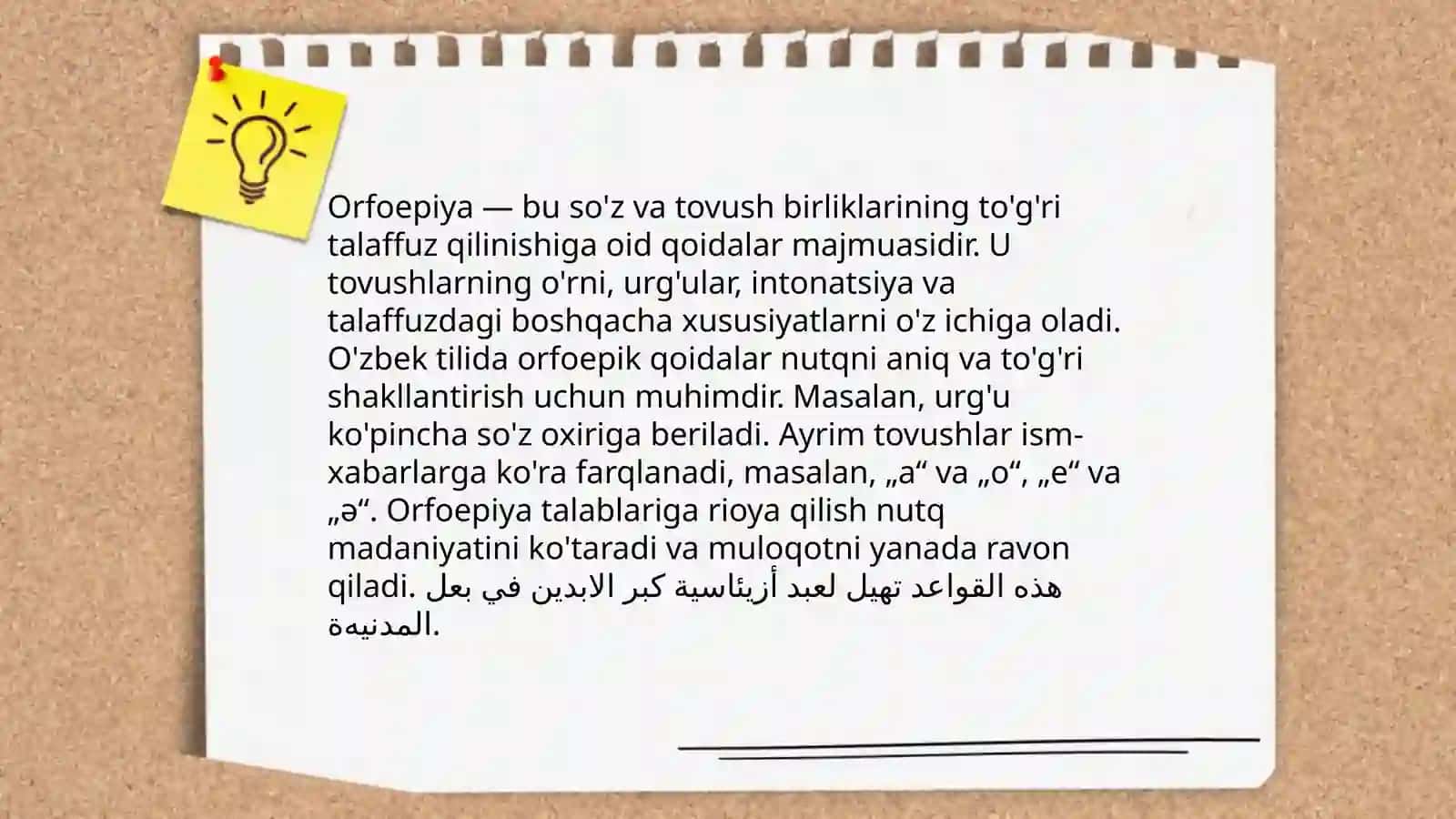 Orfografiya va orfoepiya: til madaniyatining asosi 4