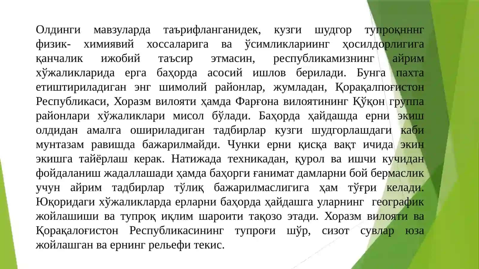 Кузгиш учун бошқарув тизимлари 4