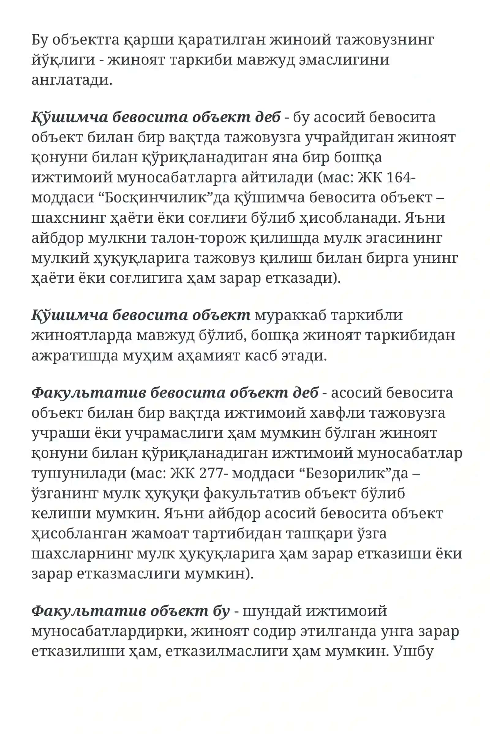 ЖИНОЯТ ОБЪЕКТИ ТУШУНЧАСИ ВА МАЗМУНИ 4