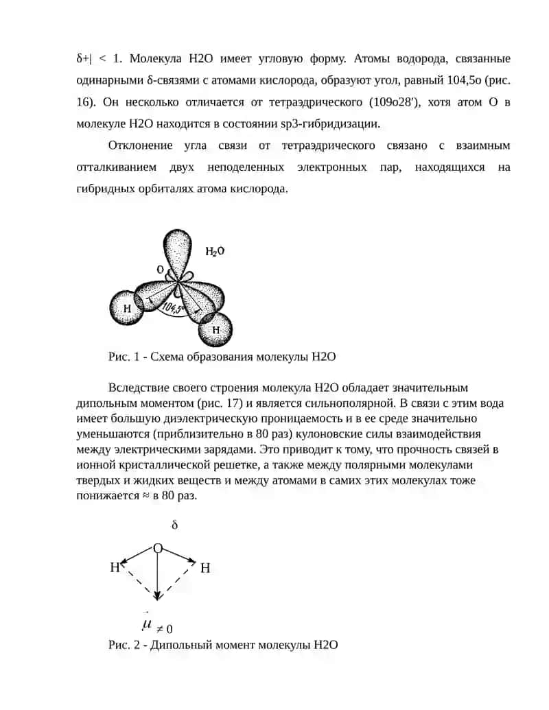 Способы выражения состава растворов. 4