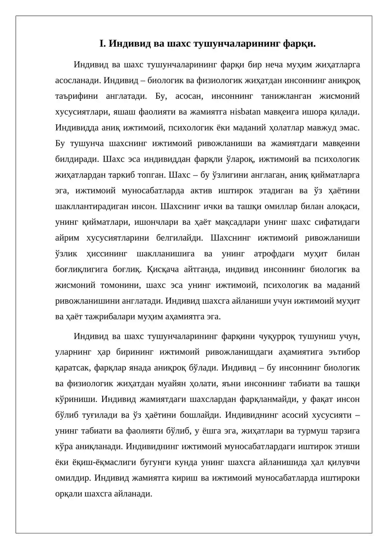 Индивид, шахс, индивидуаллик тушунчалари 4