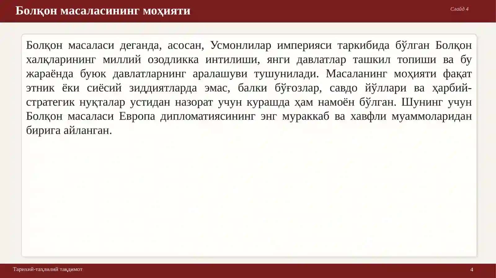 Болқон масаласи ва Европада халқаро муносабатларнинг кескинлашуви 4