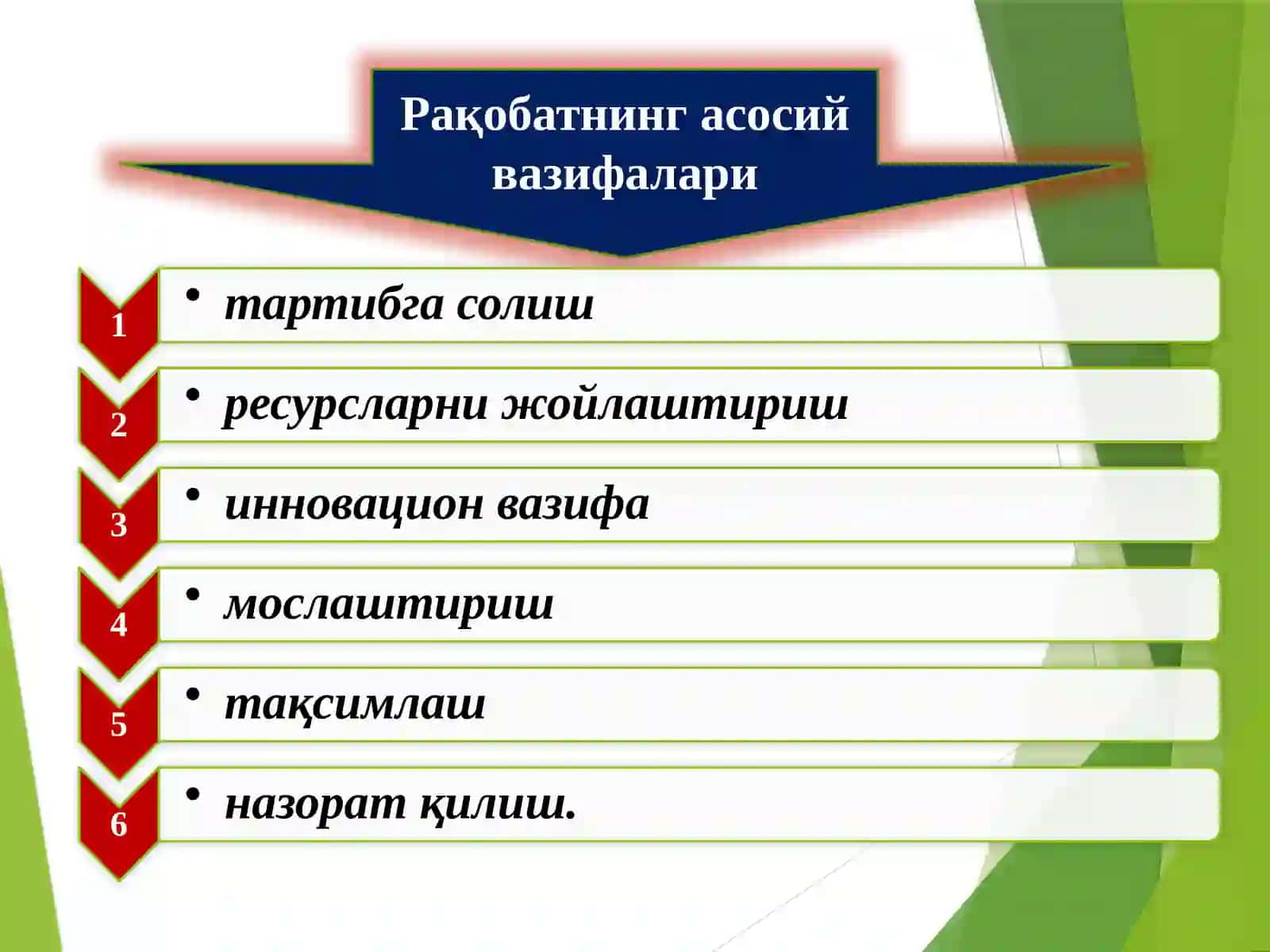 Рақобат ва яккаҳокимлик. Бозор ҳокимияти шароитида нарх белигилаш тамойиллари 4