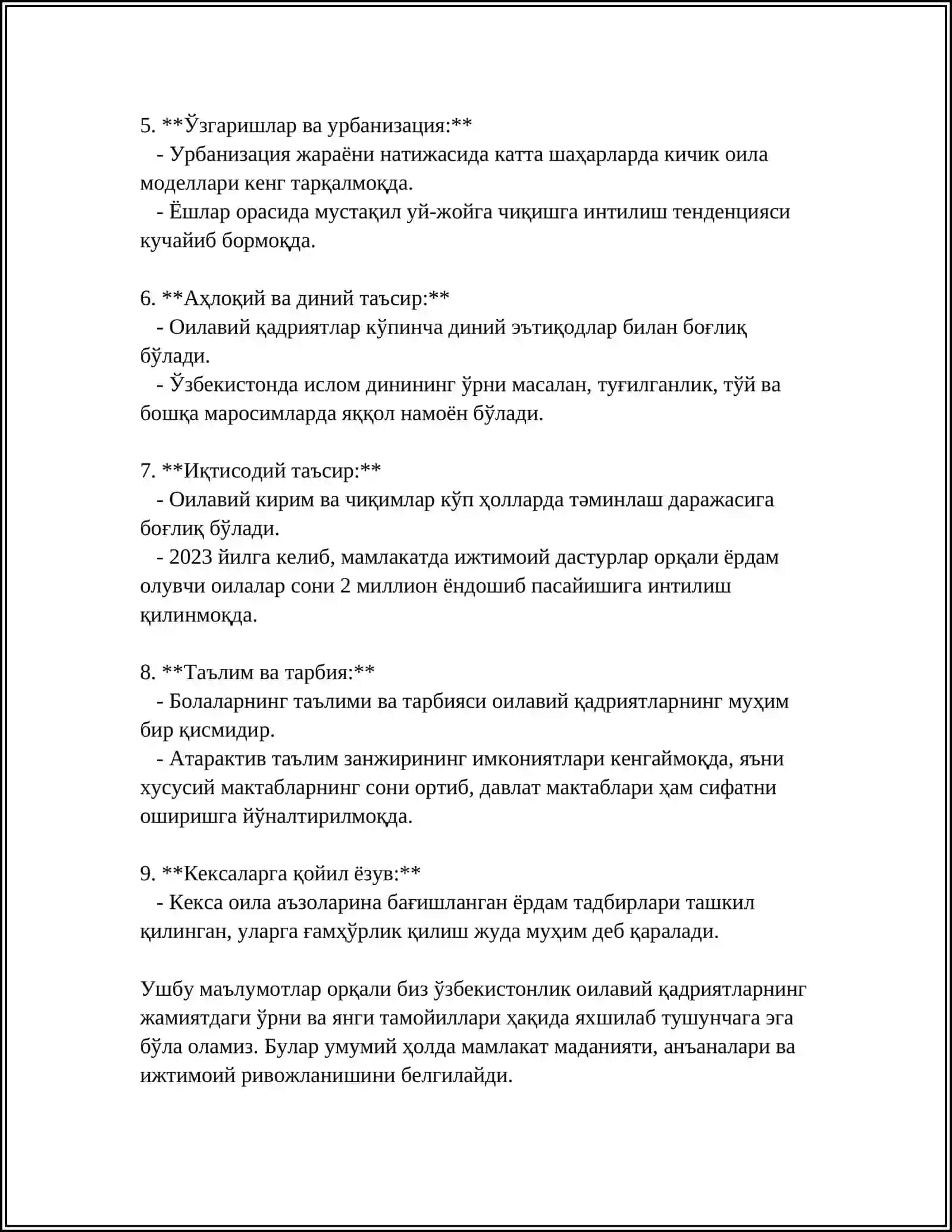 СЕМЬЯ- ИСТОЧНИК НРАВСТВЕННЫХ ОТНОШЕНИЙ 4