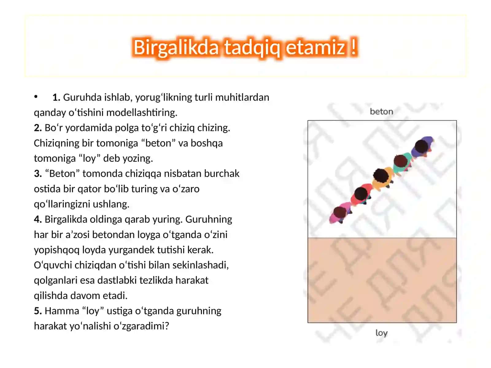 Yorug‘likning sinishi 4