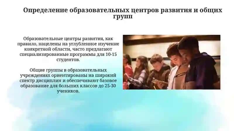 Образовательная деятельность 4