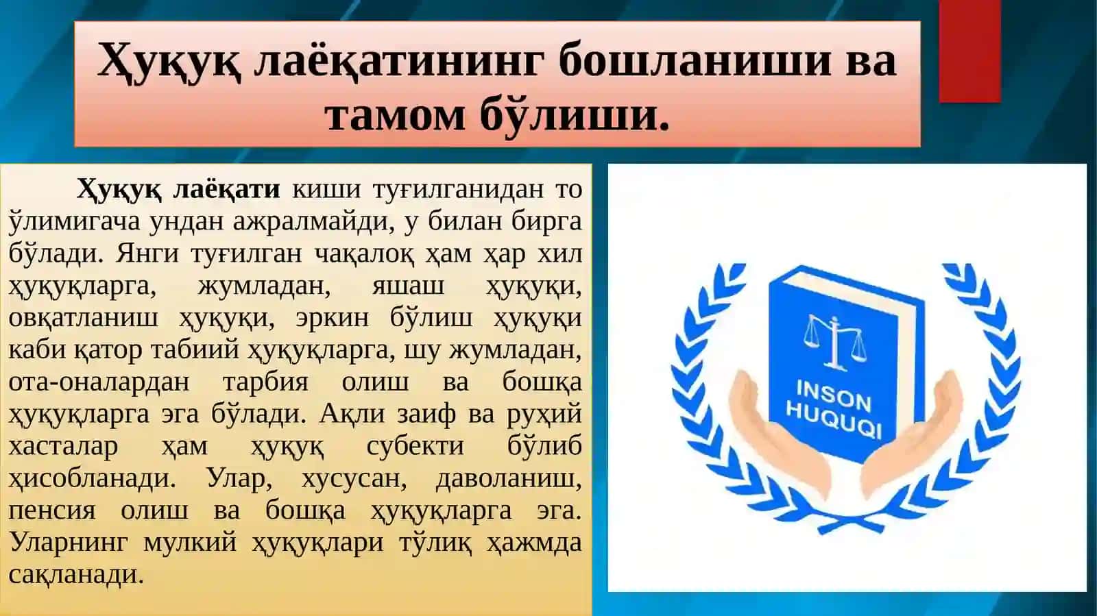 ФУҚАРОЛИК ҲУҚУҚИНИНГ СУБЕКТИ СИФАТИДА ФУҚАРОЛАР 4