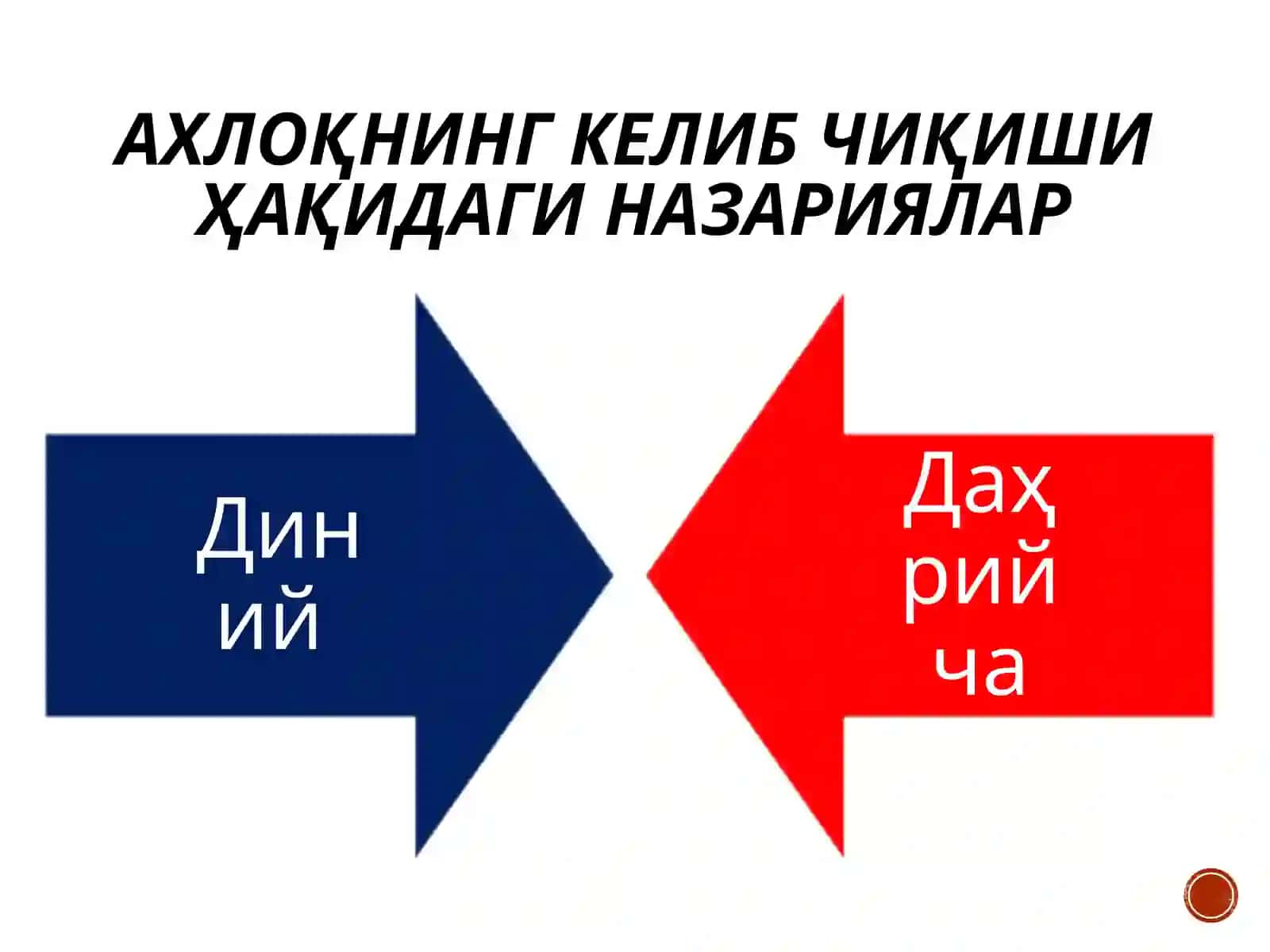 Этика фанининг предмети ва жамият ҳаётидаги аҳамияти 4