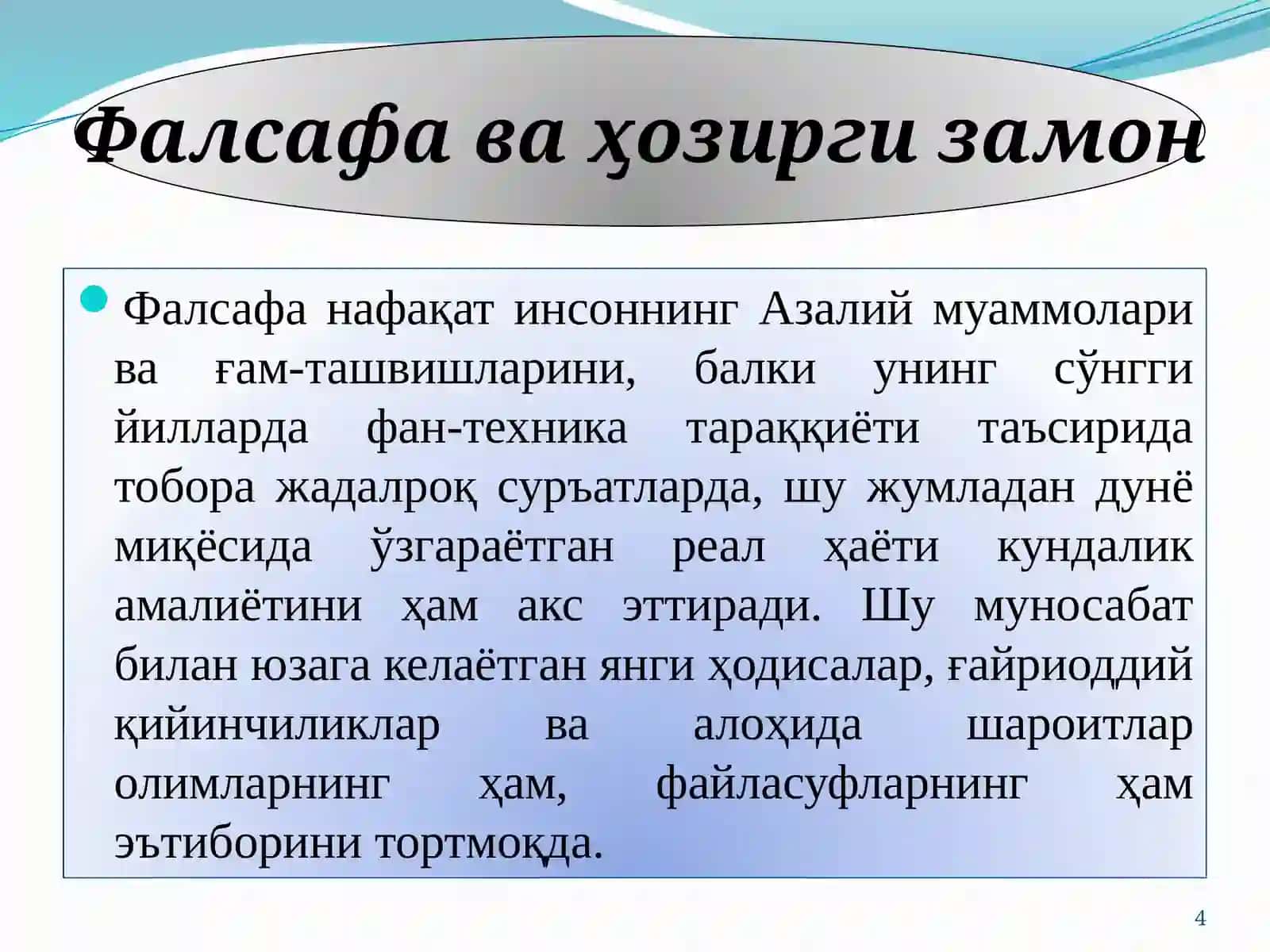 GLOBALLASHUV VA BARQAROR TARAQQIYOT FALSAFASI 4