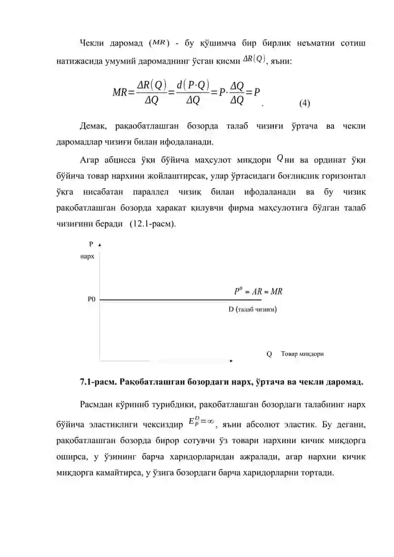 Рақобатлашган бозорда, қисқа муддатли оралиқда фирма фойдасини максималлаштириш ва унинг таклифи 4