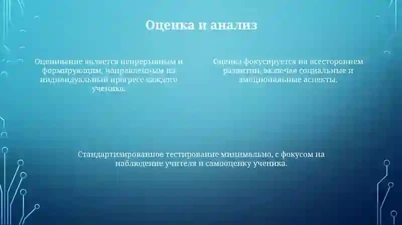 Начальное образование в Финляндии 4