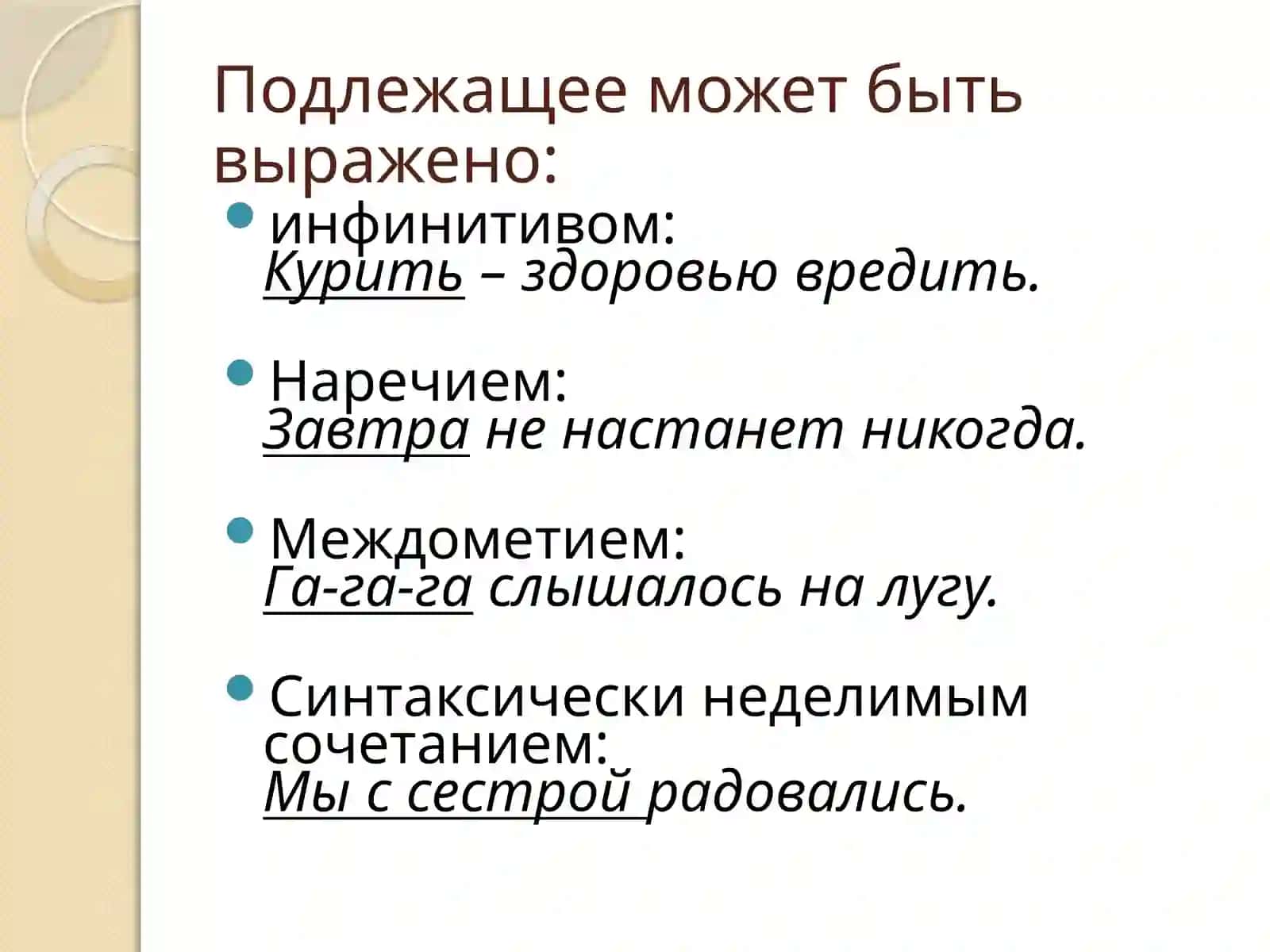 Конструкции простых и сложных предложений, выражающих условные отношения. Выражение реального и нереального условия 4