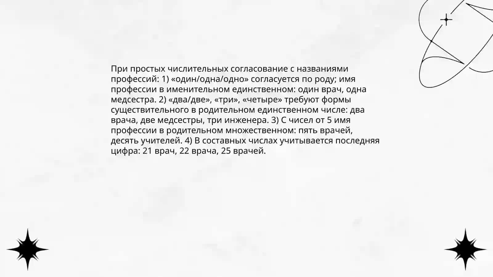 Профессии на все времена 4