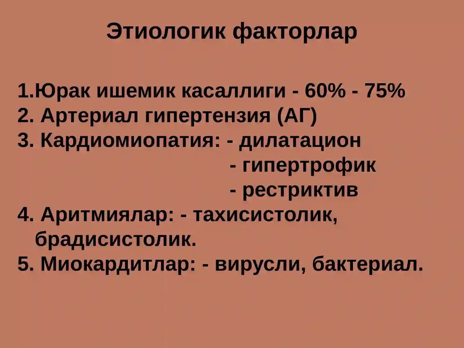 Юрак етишмовчилиги 4