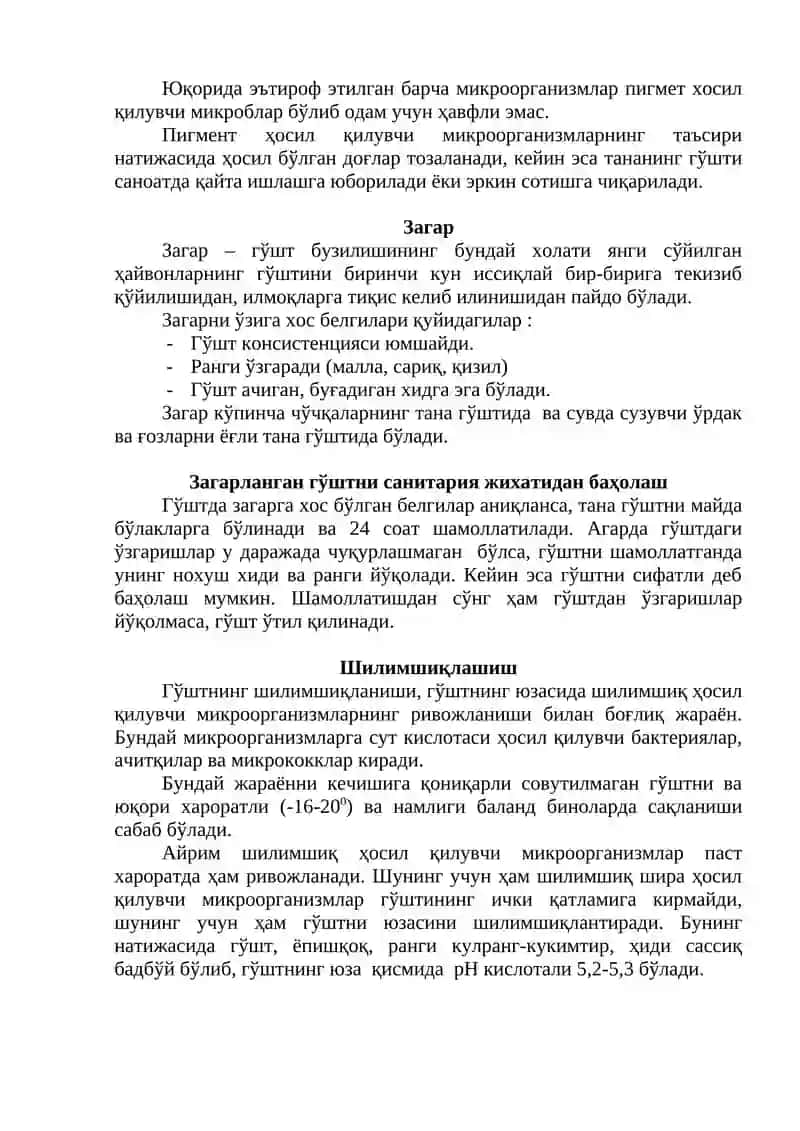 Мажбурий сўйилган ҳайвонлар гўштини бошқариш 4