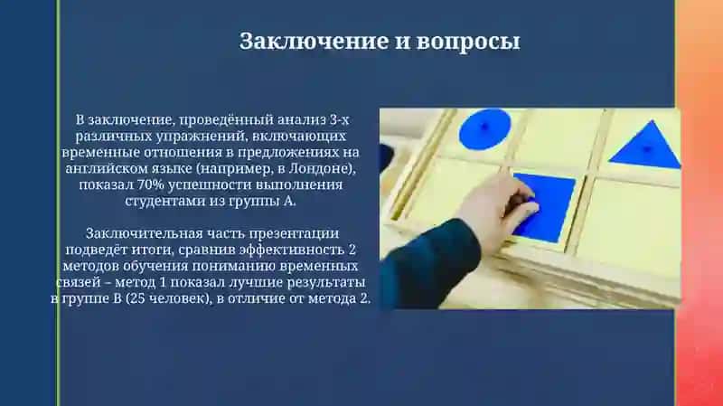 Выражение временных отношений. Упражнения с временными отношениями 4
