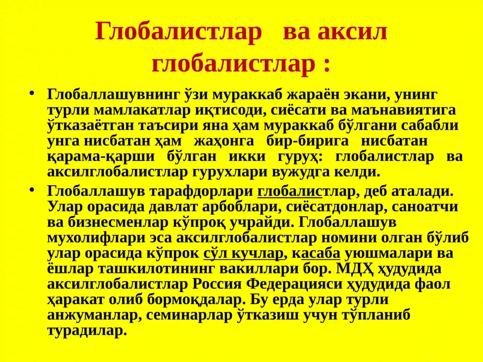 Ахборот сохасидаги глобаллашув.Замонавий очиқ-ахборот тизимларининг характеристикаси 4
