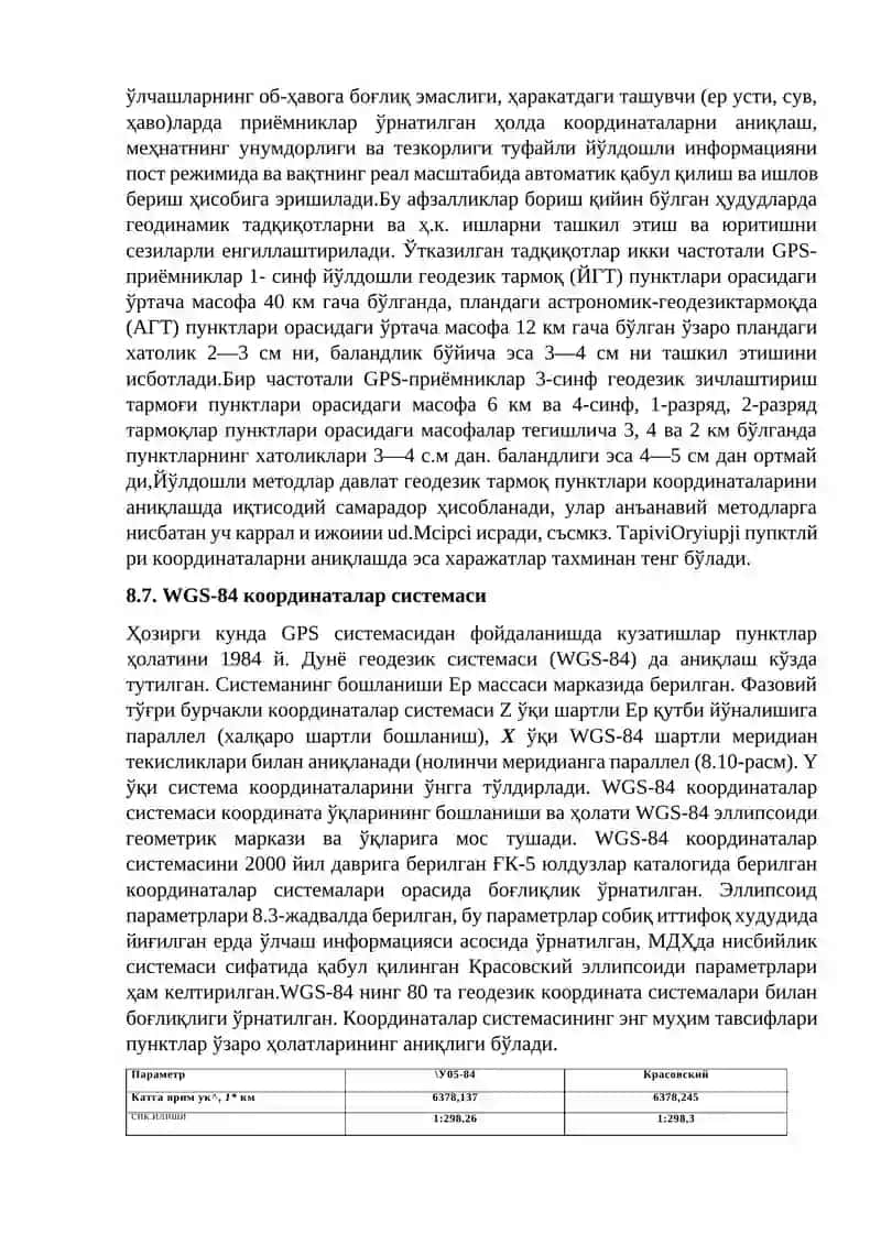 Геодезик зичлаштириш тармоқлари 4
