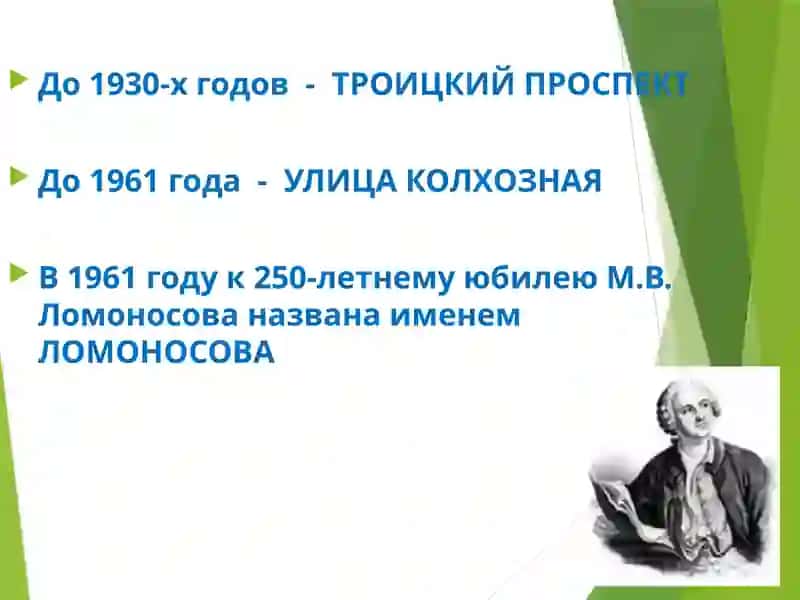 Из истории края 4