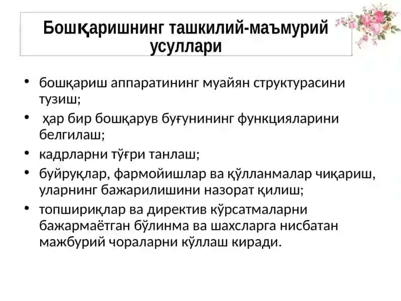Тошкент тиббиёт академиясиЖамоат соғлиғини сақлашмактаби 4