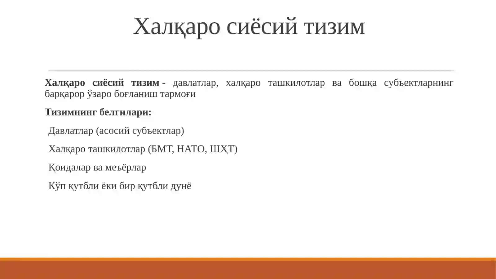 Халқаро сиёсат ва халқаро муносабатлар 4
