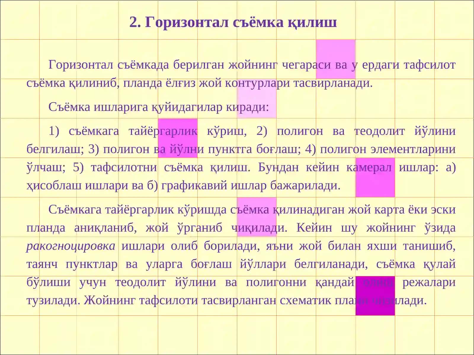 Горизонтал бурчак ўлчаш моҳияти 4