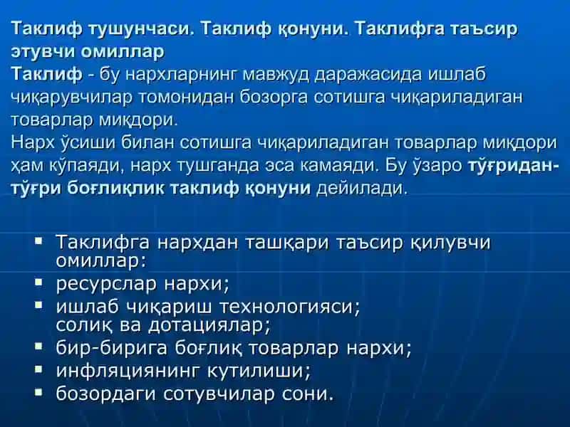 Talab vaTaklif nazaryasi . Bozor muvozanati 4