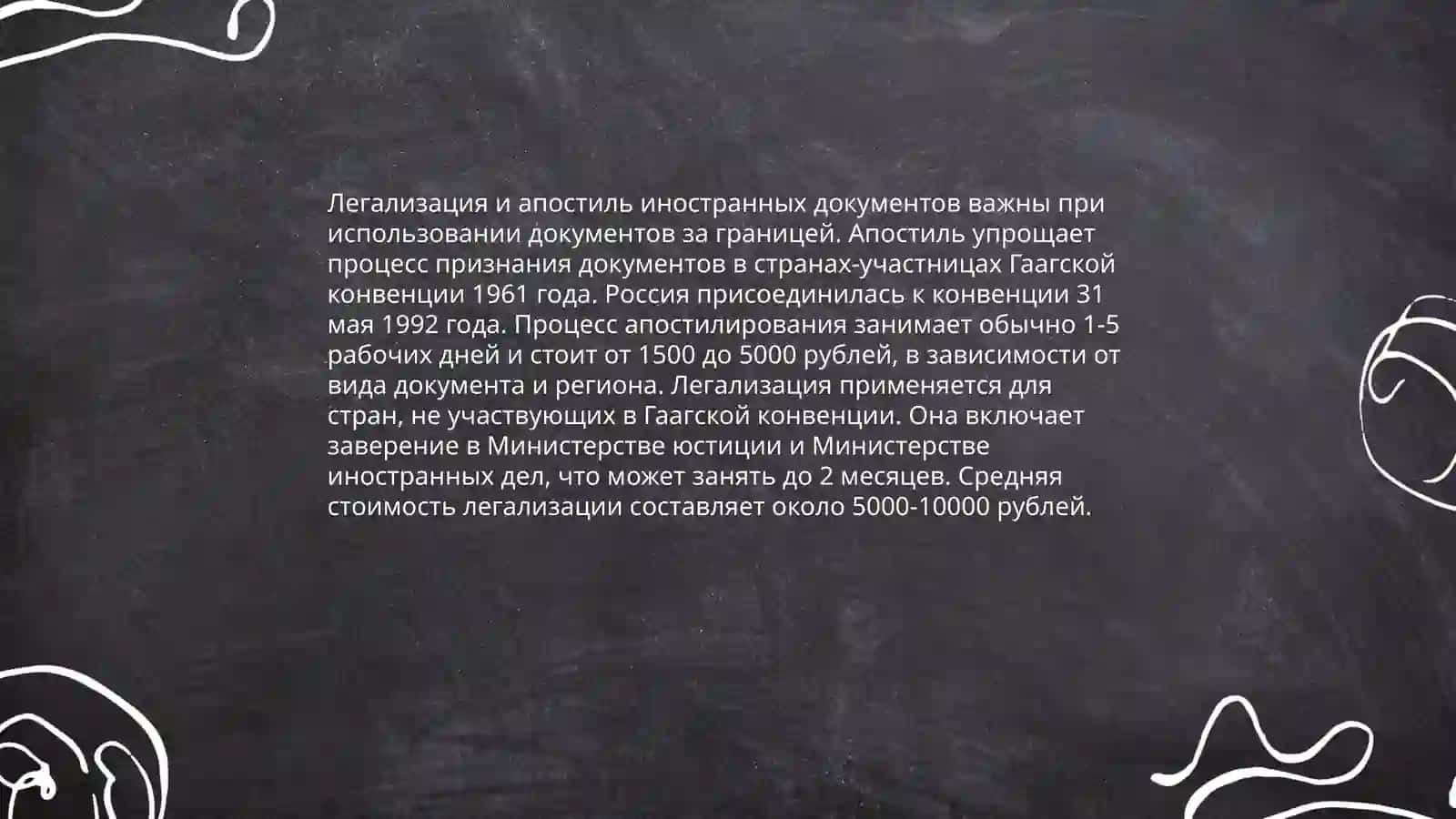Особенности работы с иностранными первичными документами 4