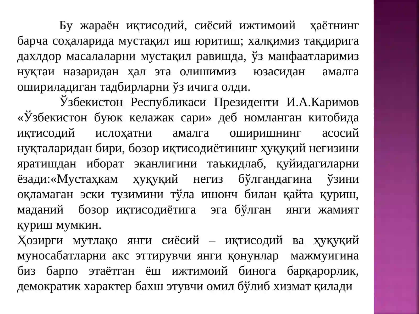 КАСБ ҲУНАР КОЛЛЕЖЛАРИДА ФУҚАРОЛИК ҲУҚУҚИ ФАНИНИ ЎҚИТИШ МЕТОДИКАСИ 4
