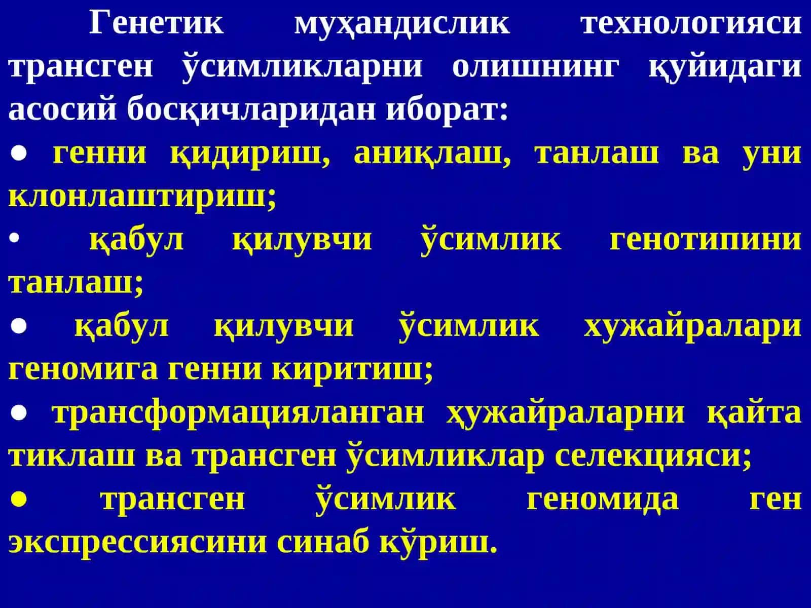 Трансген ўсимликлар физиологияси 4
