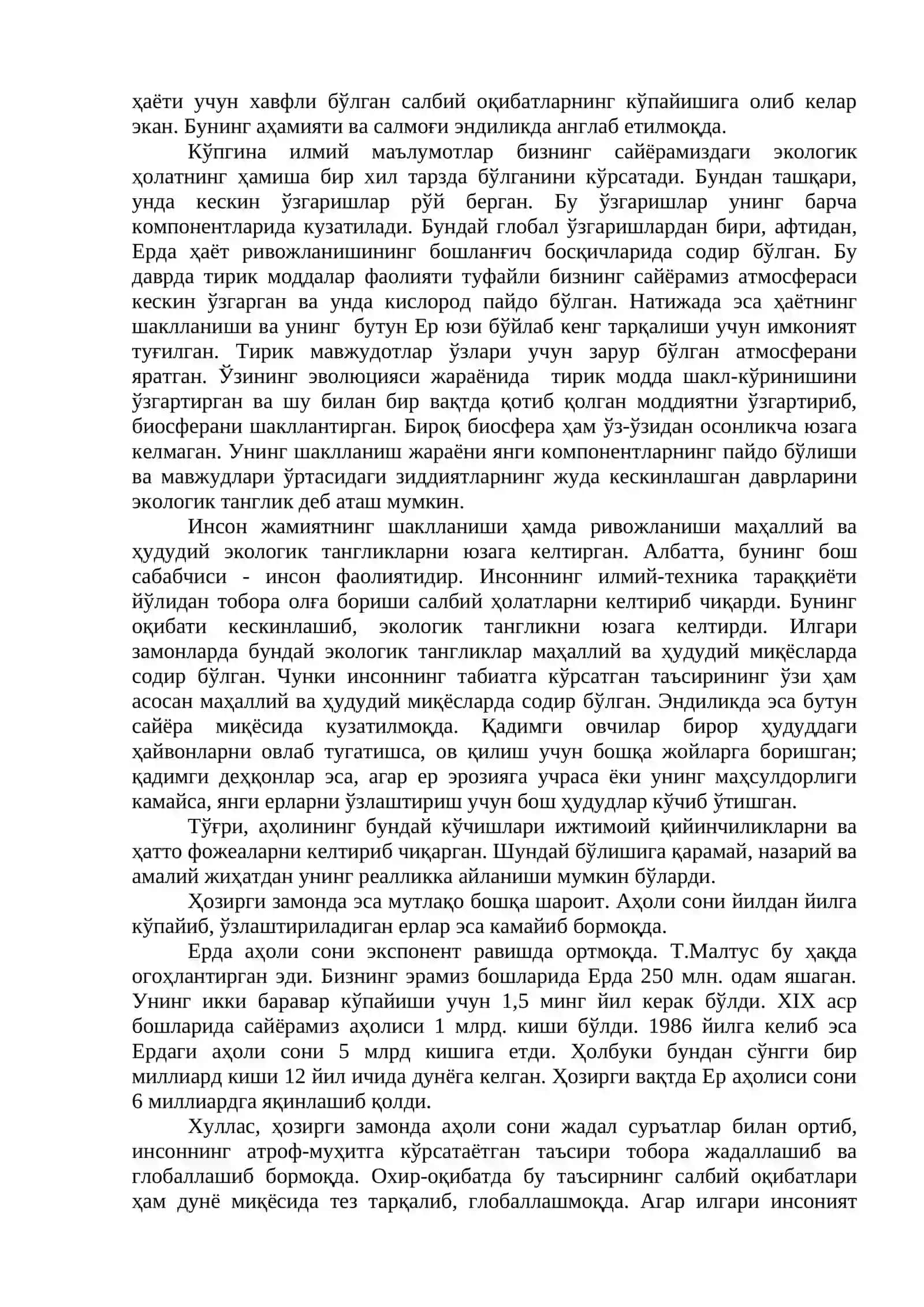 Ҳозирги замон экологик вазияти 4