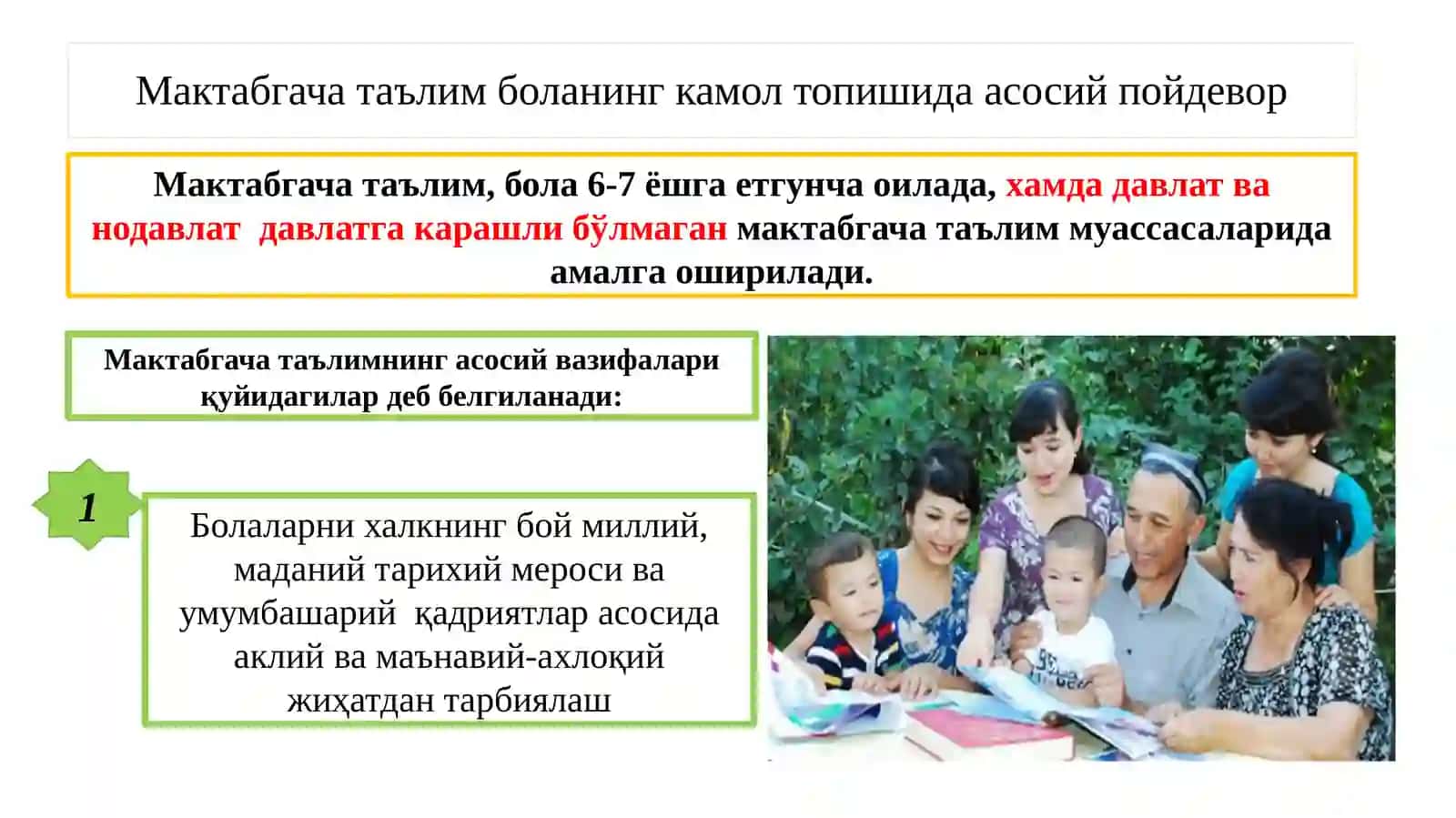 Болаларни мактабга тайёрлашга қўйиладиган давлат талаблари 4