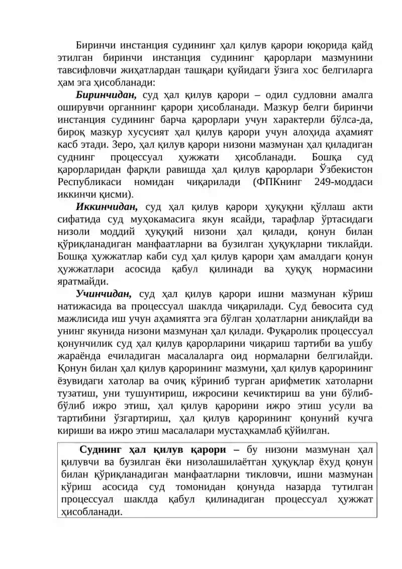 БИРИНЧИ ИНСТАНЦИЯ СУДИДА ИШ ЮРИТИШ 4