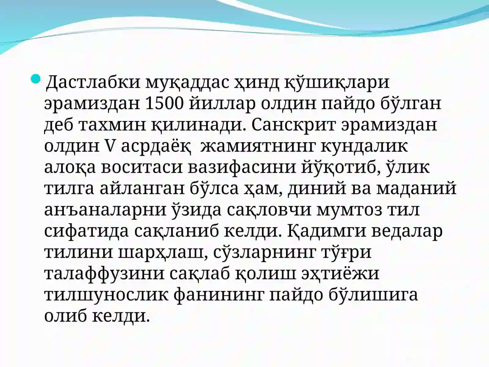 ТИЛШУНОСЛИК ТАРИХИ 4