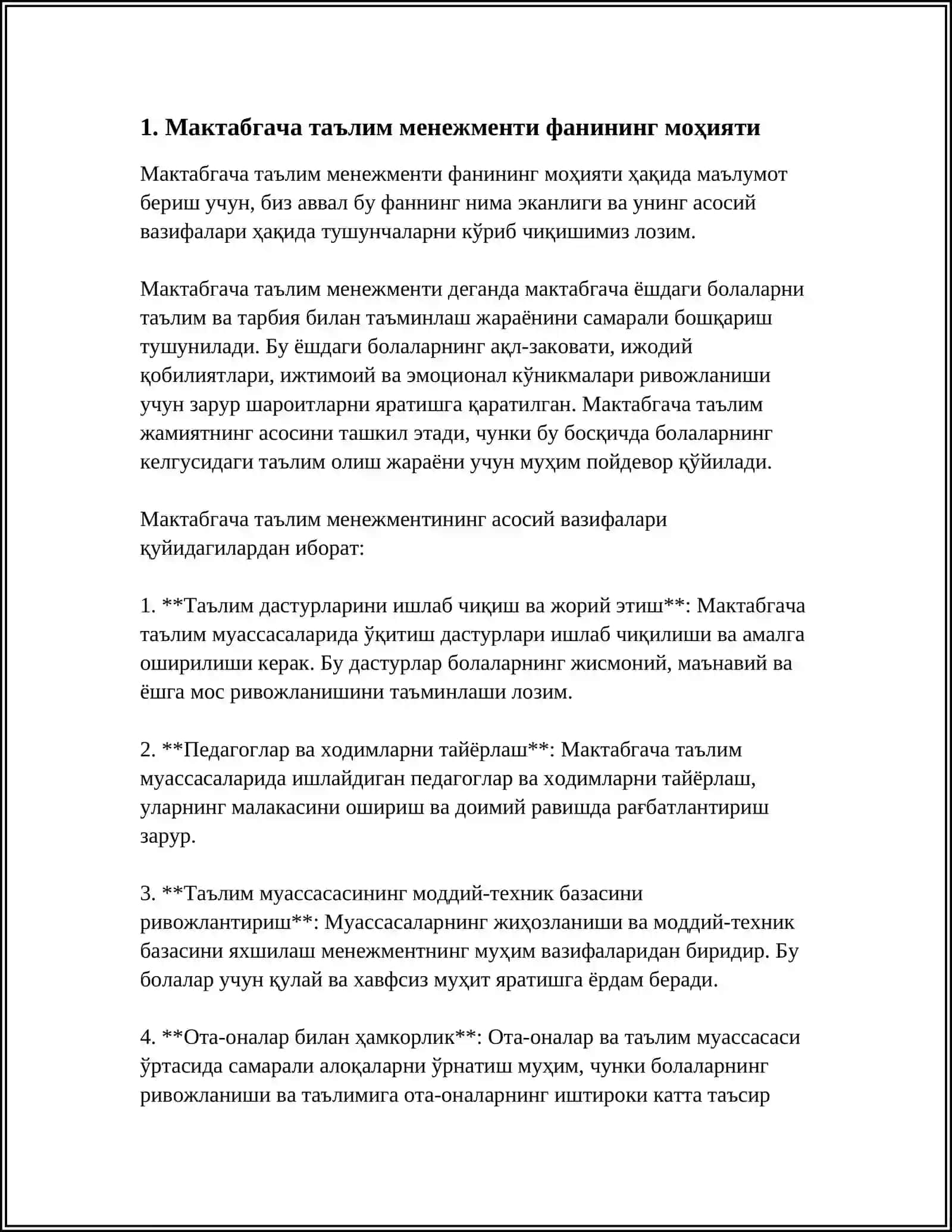 Мактабгача таълим менежментининг мақсадлари 4