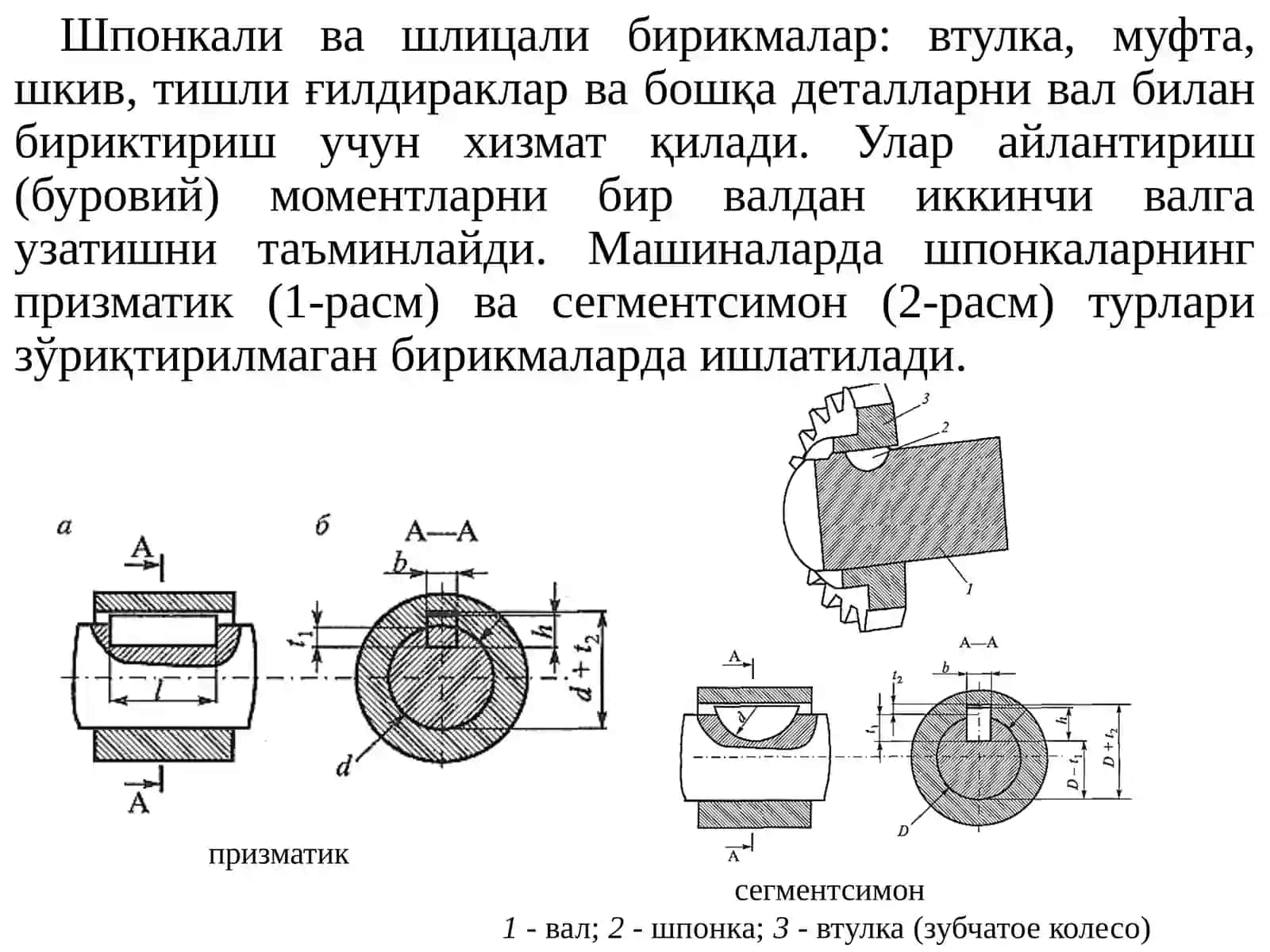 МЕТРОЛОГИЯ, СТАНДАРТЛАШТИРИШ,ўзаро алмашинувчанлик ва сертификатлаштириш 4