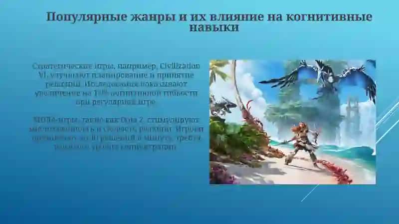 Влияние виртуальных игр на сознание 2 молодого поколения 4