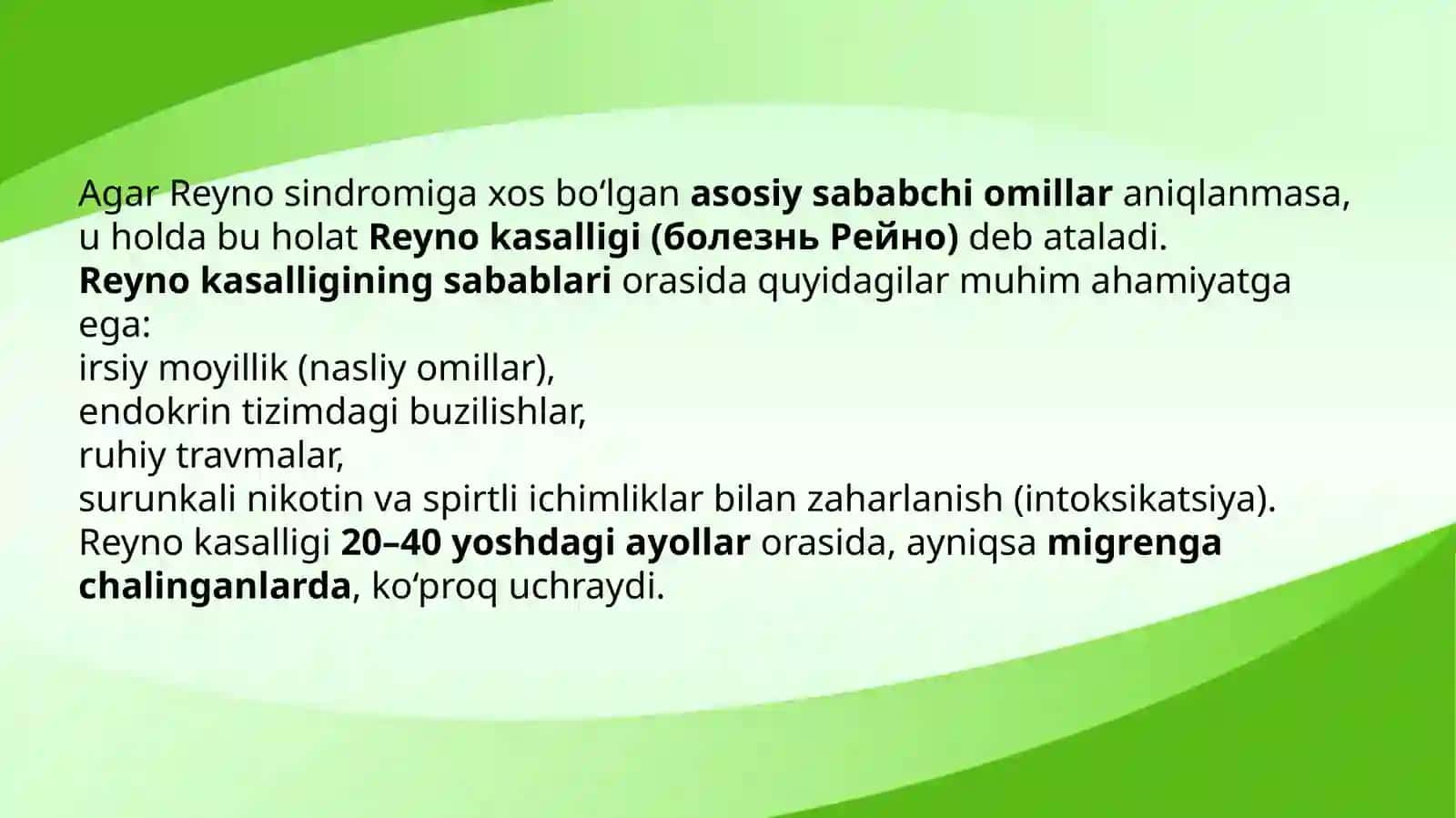 Reyno kasalligi 4