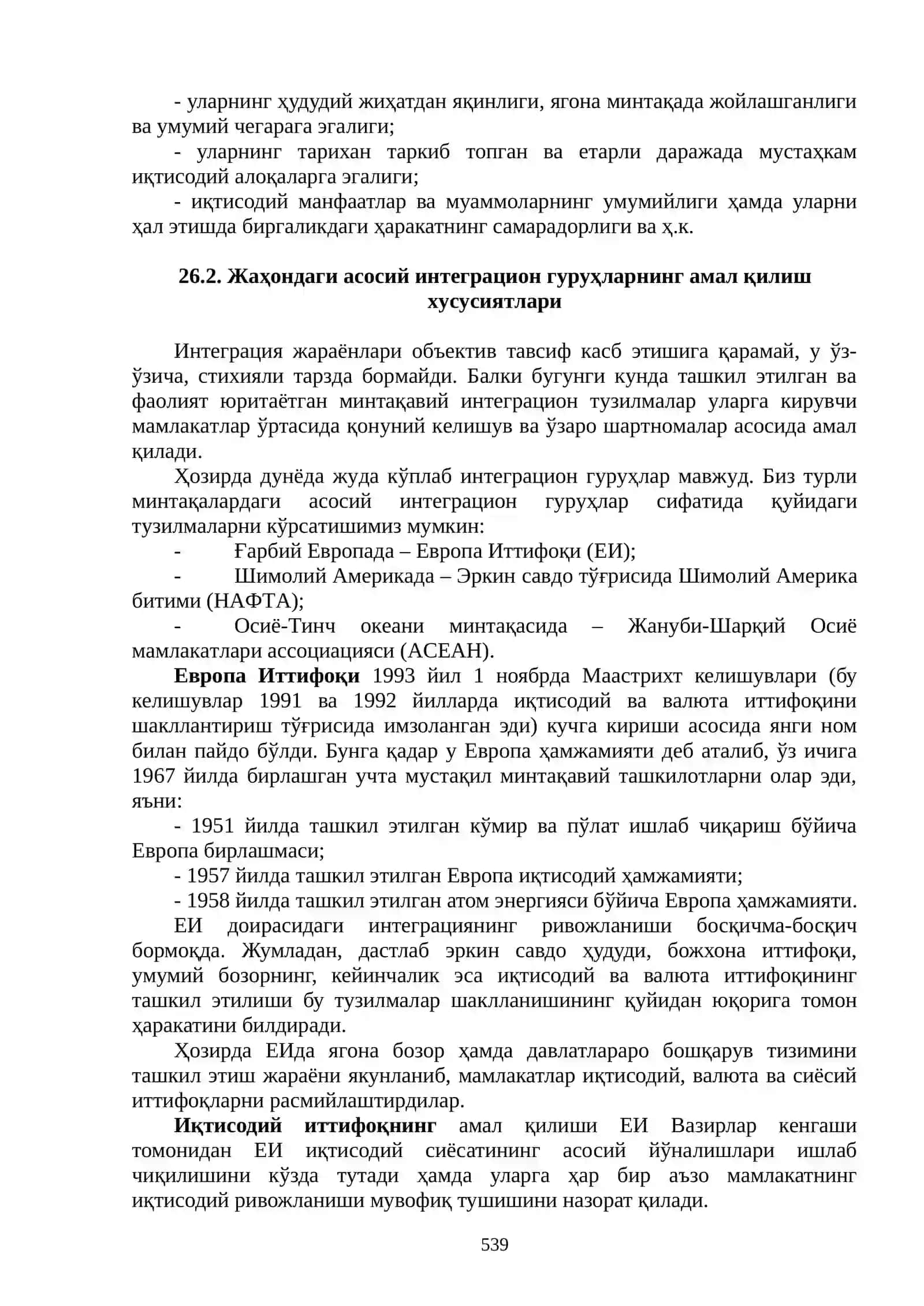Халқаро иқтисодий интеграция ва Ўзбекистоннинг жаҳон ҳамжамиятига кириб бориши 4