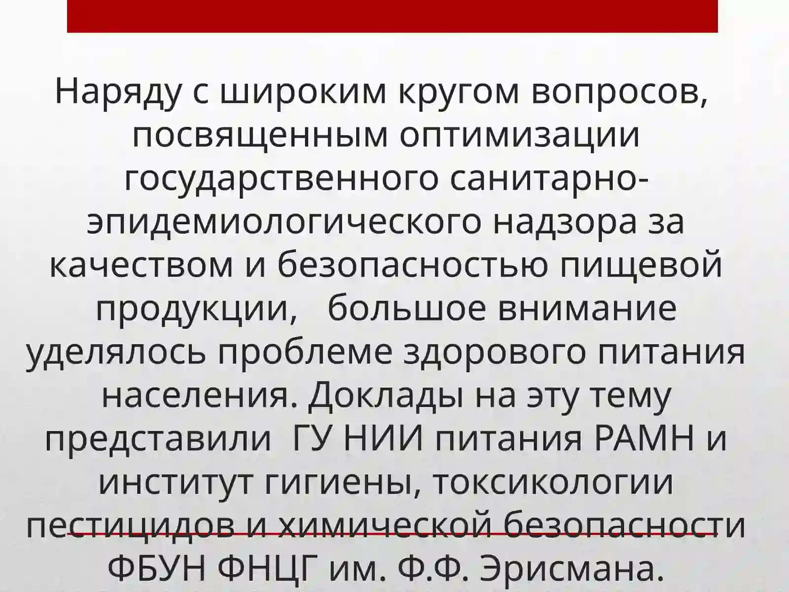 ОЖИРЕНИЕ – БИЧ 21 ВЕКА 4