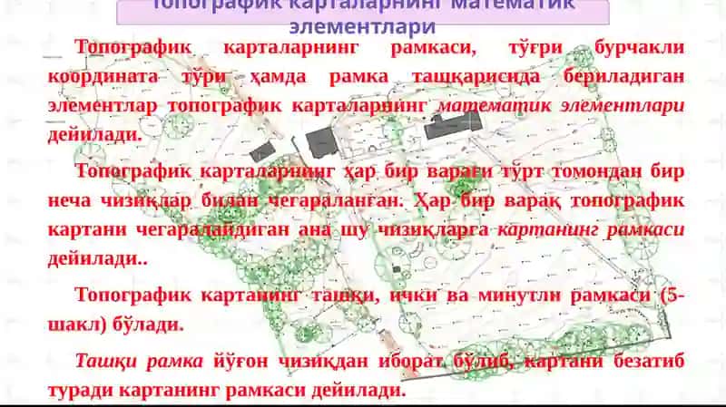ГЕОДЕЗИЯ ФАНИДАН ТАЁРЛАГАН ТАҚДИМОТ ИШИ 4