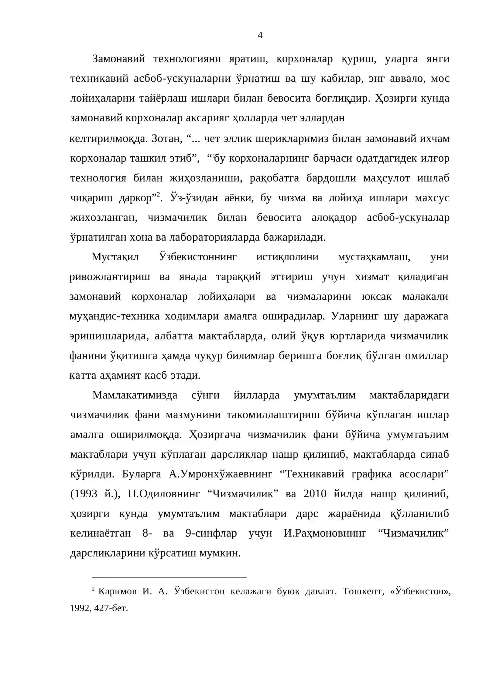 "ЧИЗМАЧИЛИК МАШҒУЛОТЛАРИДА ЎҚУВЧИЛАРНИҒ ГРАФИК МАДАНИЯТИНИ ШАКЛЛАНТИРИШ МЕТОДИКАСИ" 4
