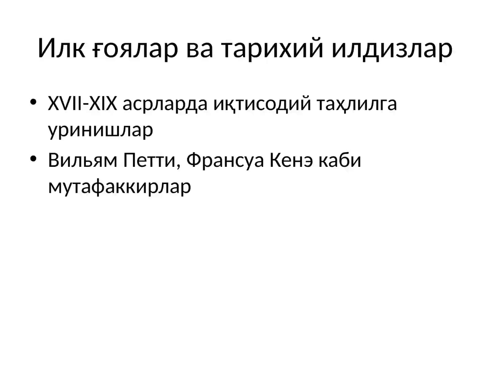 Эконометрикa нима? 4