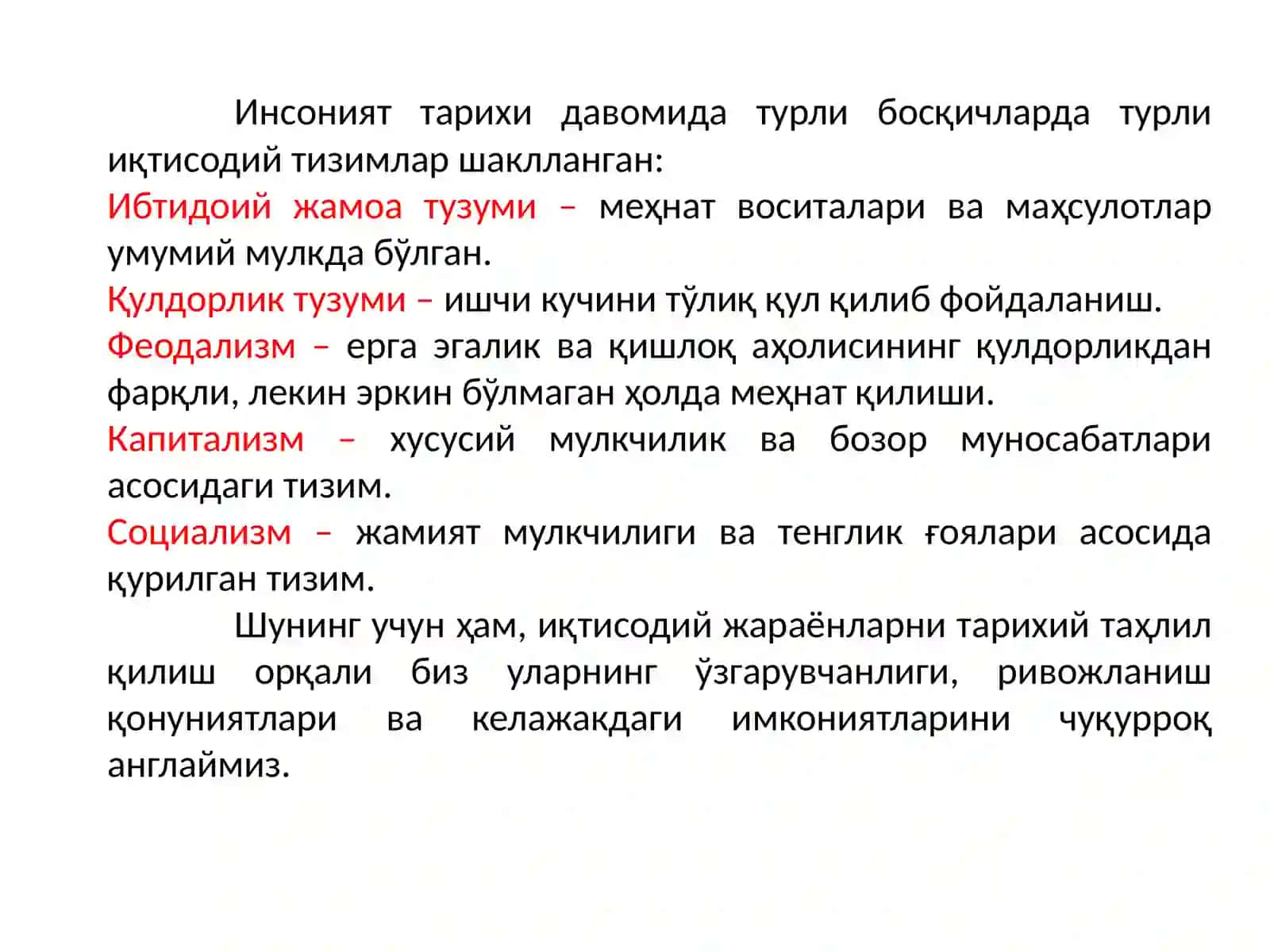 Ишлаб чиқариш усули 4
