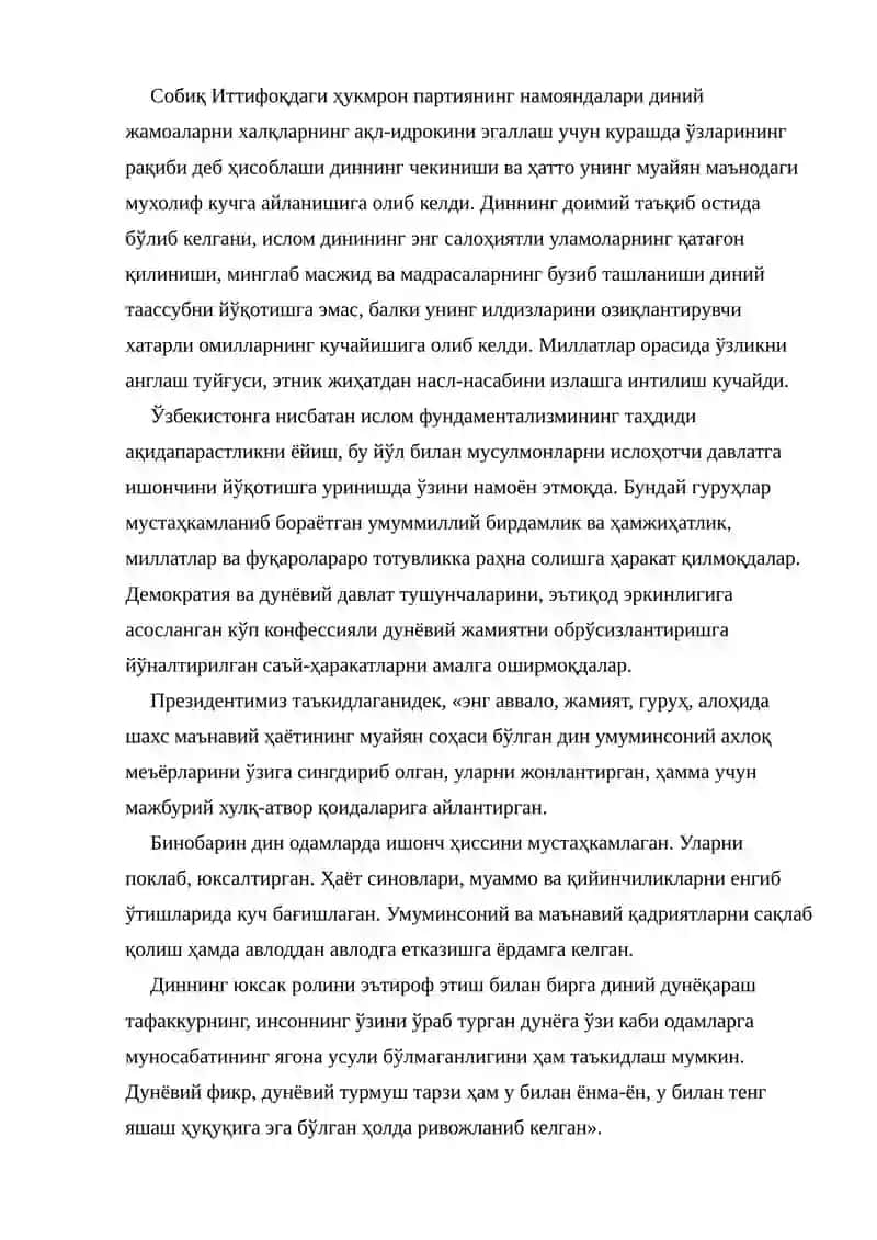 Диний экстремизм ва фундаментализм 4