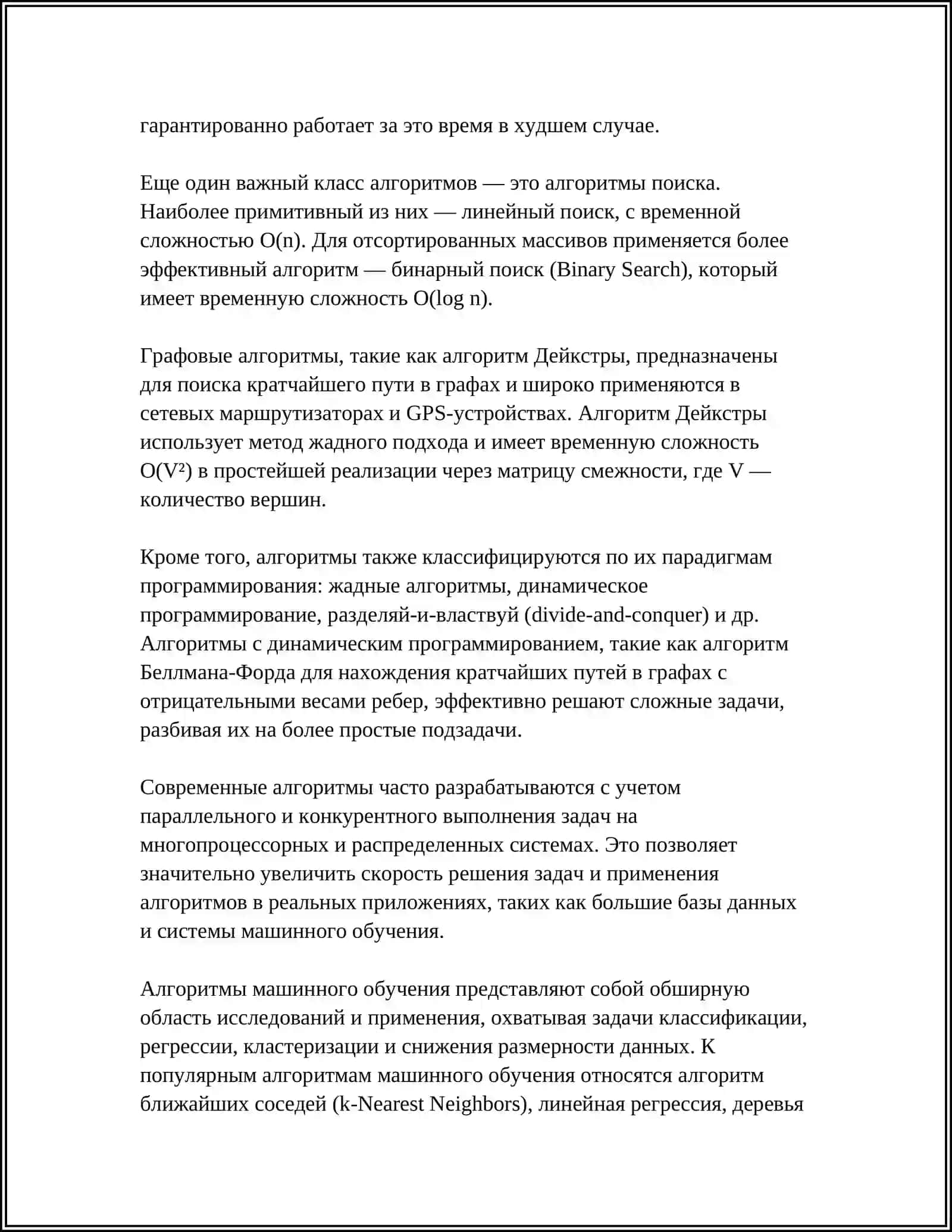 24-ВАРИАНТ: Алгоритмы 4