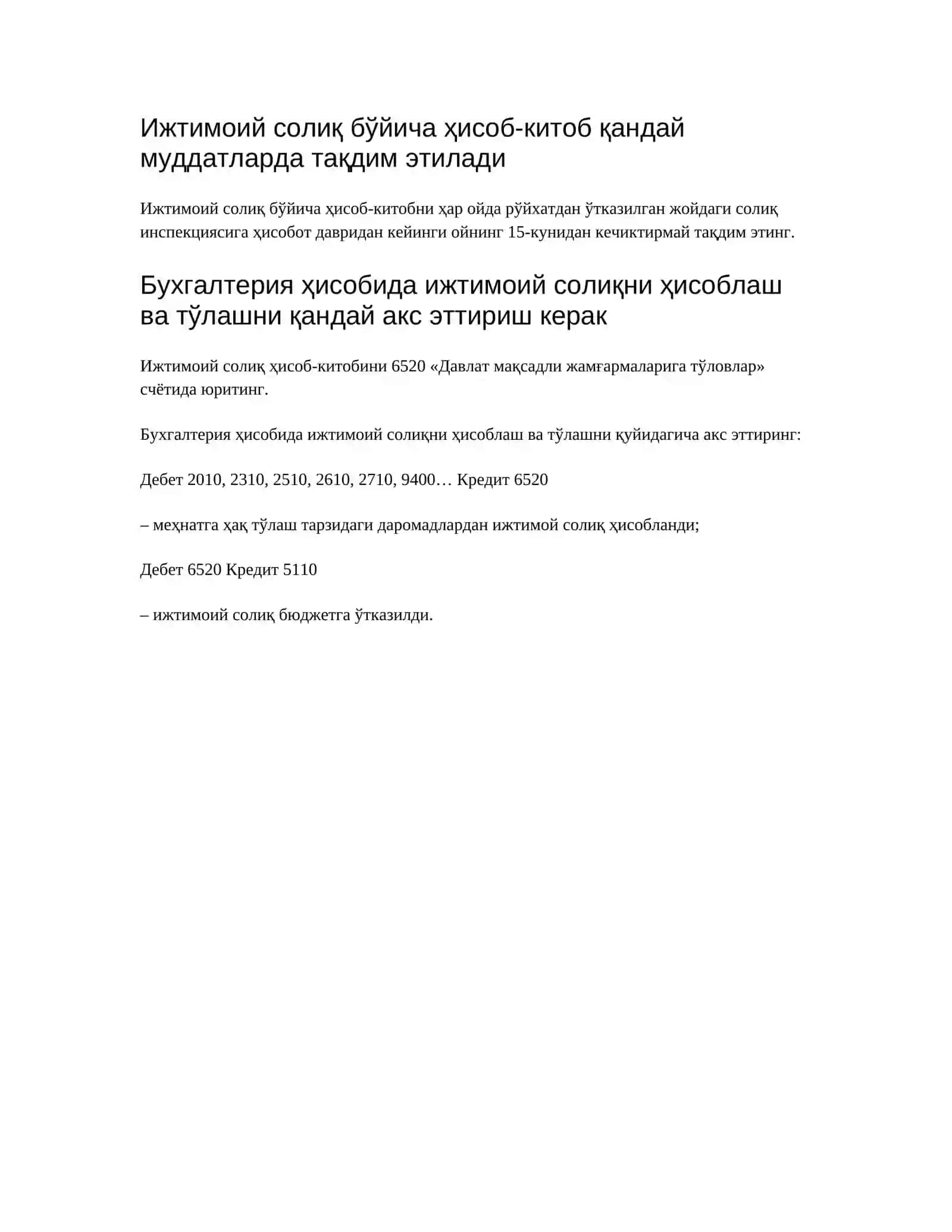 Ижтимоий солиқни ҳисоблаш мажбурияти қачон юзагакелади 4