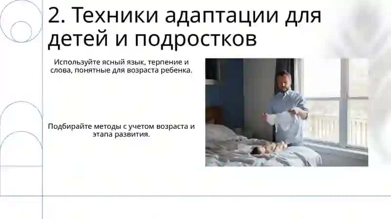 Приемы смены постельного белья, одежды (рубашки) у лежачих больных разного возраста 4