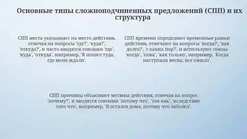 Ошибки при построении сложноподчинённых предложений в сочинениях 4