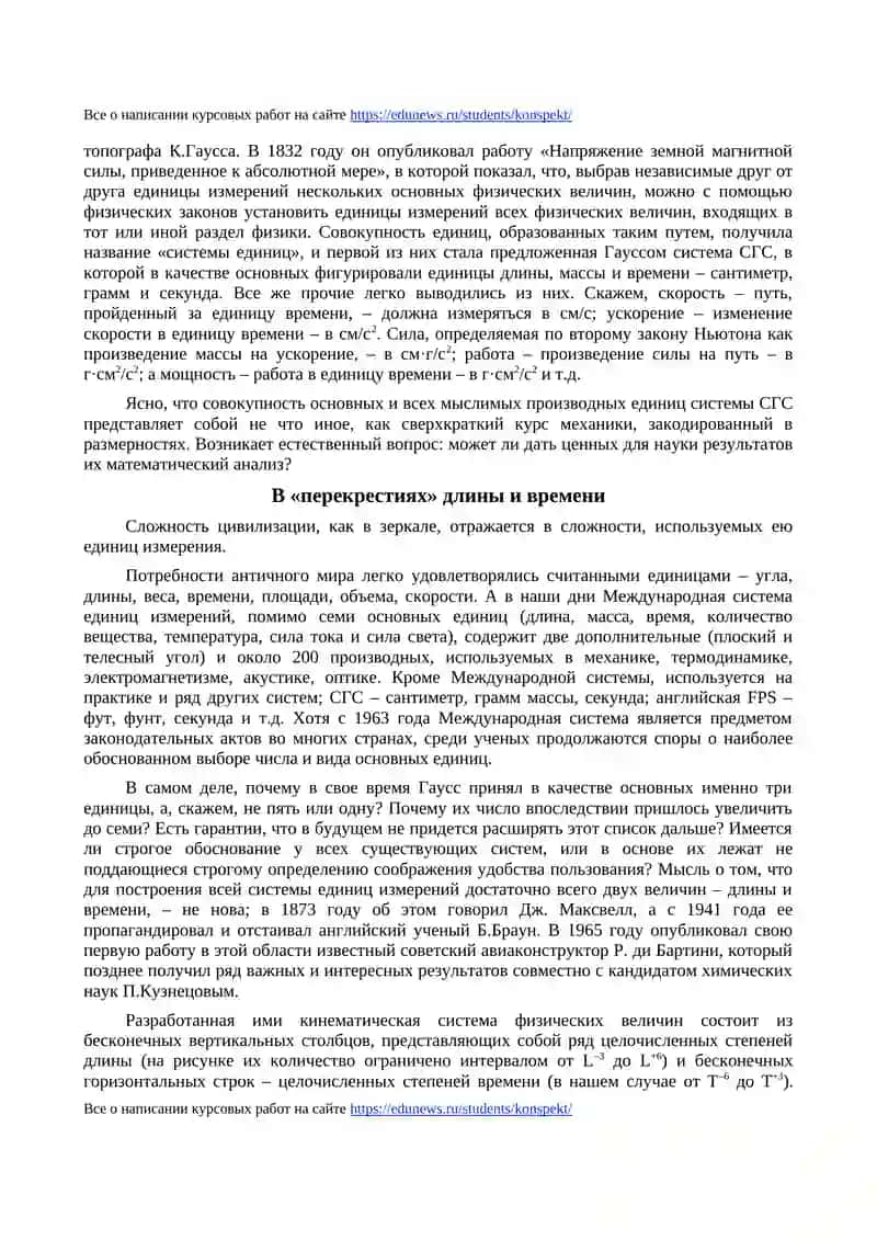 Числа, которые преобразили мир 4